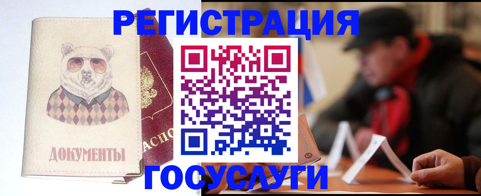 прописка для школы в Муроме